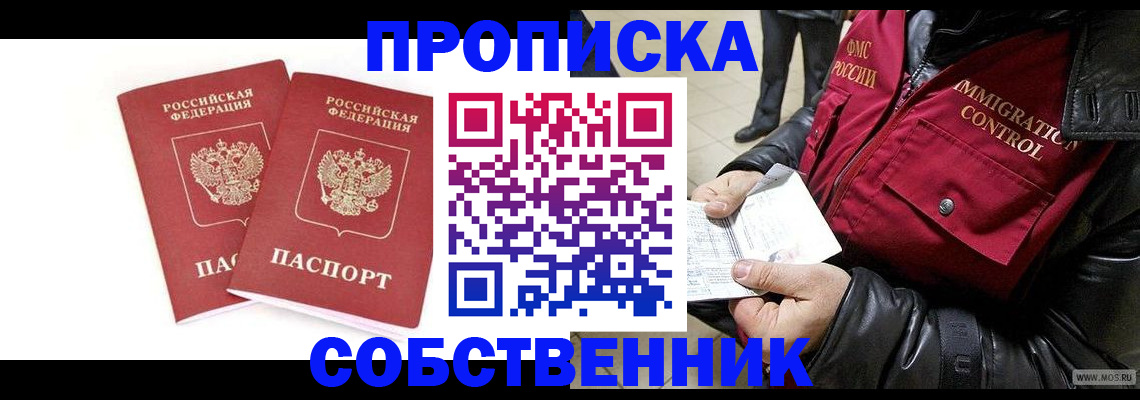 прописка паспорт в Лянторе