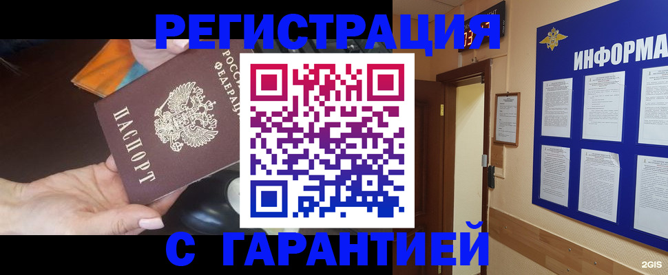 временная регистрация для школы в Лянторе