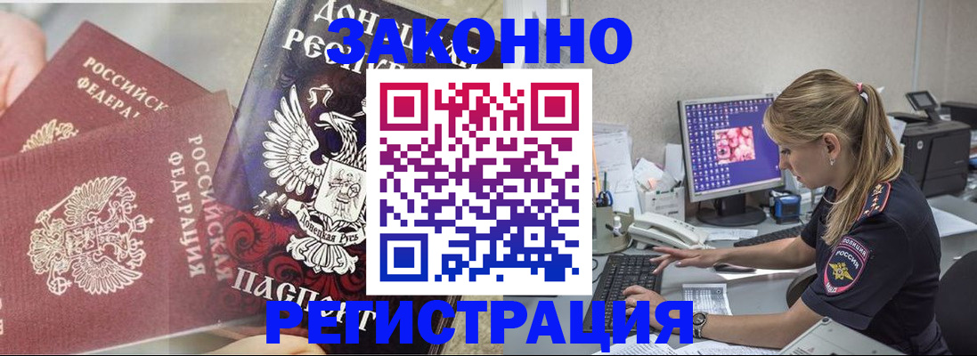 прописка штамп в Лянторе